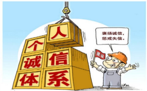 信用修復公示多久后可以修復 信用修復公示多久后可以修復