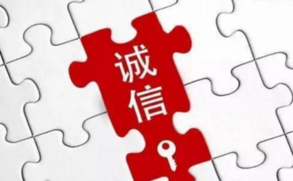 納稅信用修復標準概述 納稅信用修復標準概述