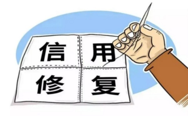 個人信用修復流程：一步一步讓你的信用重回正軌