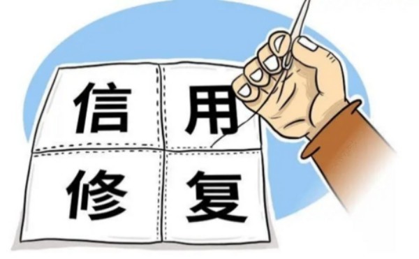 信用修復網站官網查詢網址是什么 信用修復網站官網查詢網址是什么