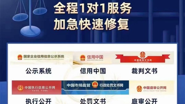 上海企業失信修復書怎么寫 上海企業失信修復書怎么寫