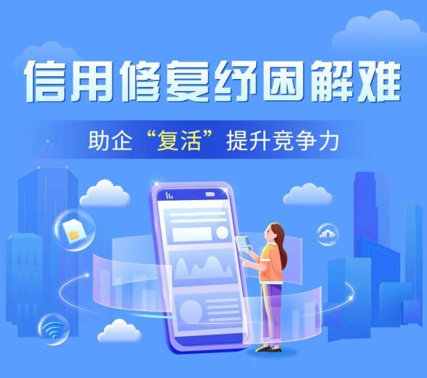 信用修復公司收費標準 信用修復公司收費標準