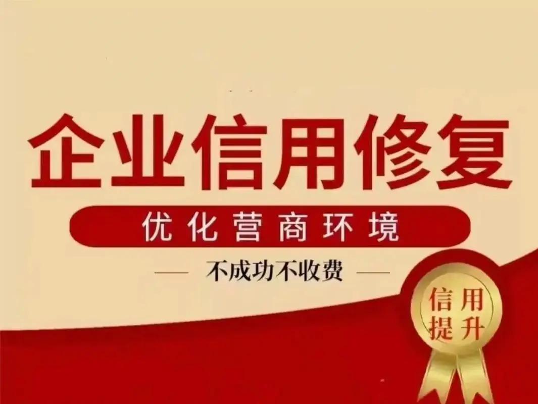 信用修復的意義和重要性有哪些 信用修復的意義和重要性有哪些