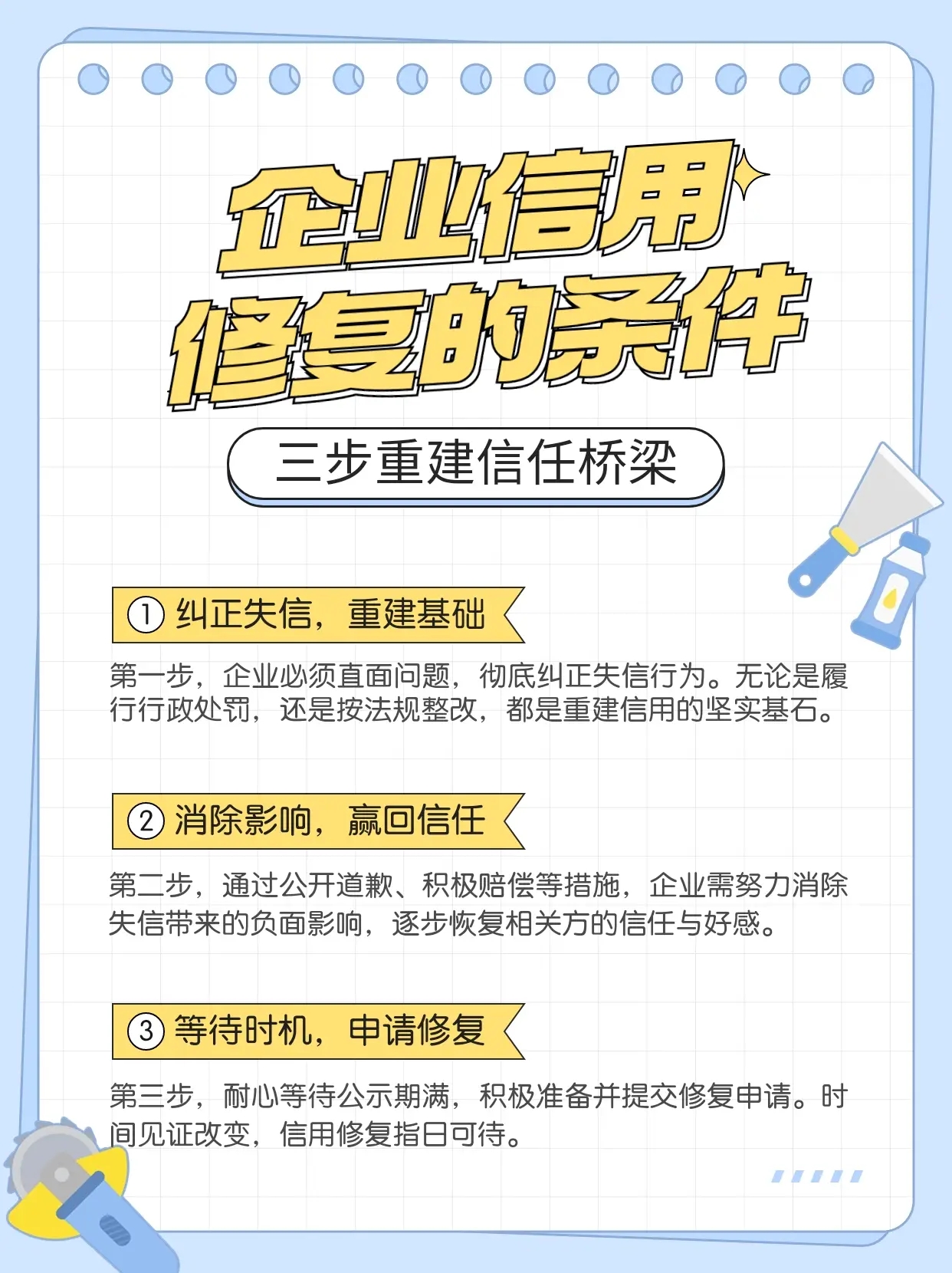 納稅信用修復的8種情況詳解 納稅信用修復的8種情況詳解